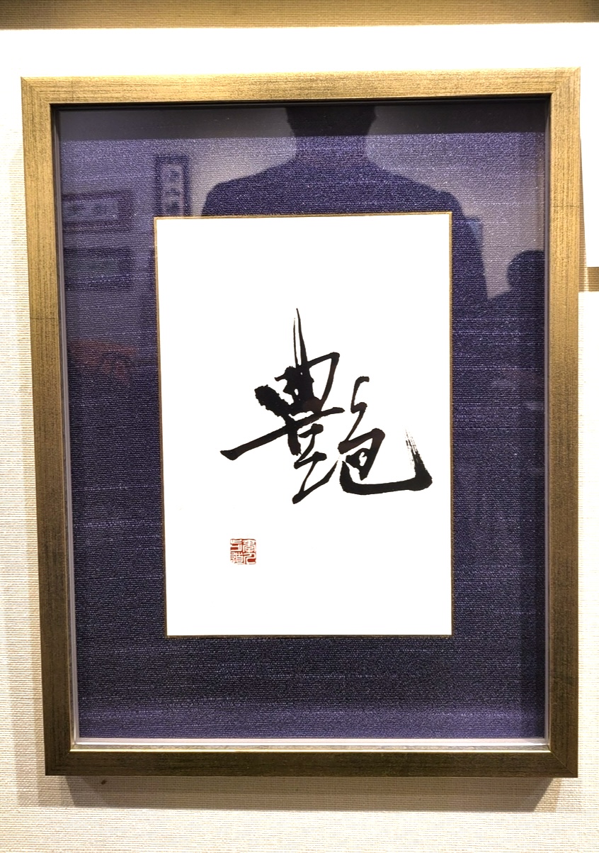 高野 絢海 さんの趣味・特技の写真1